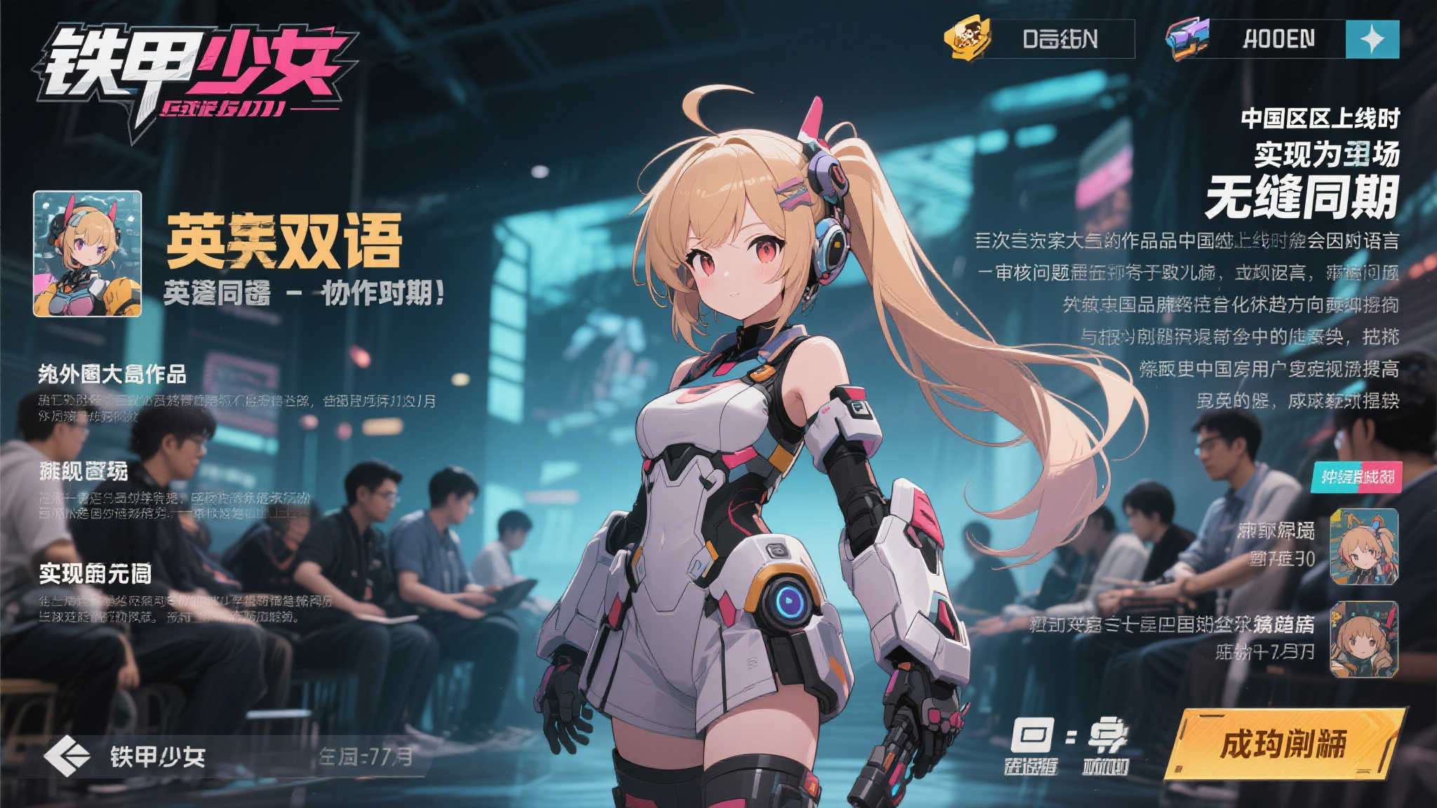 LOL全球总决赛简介