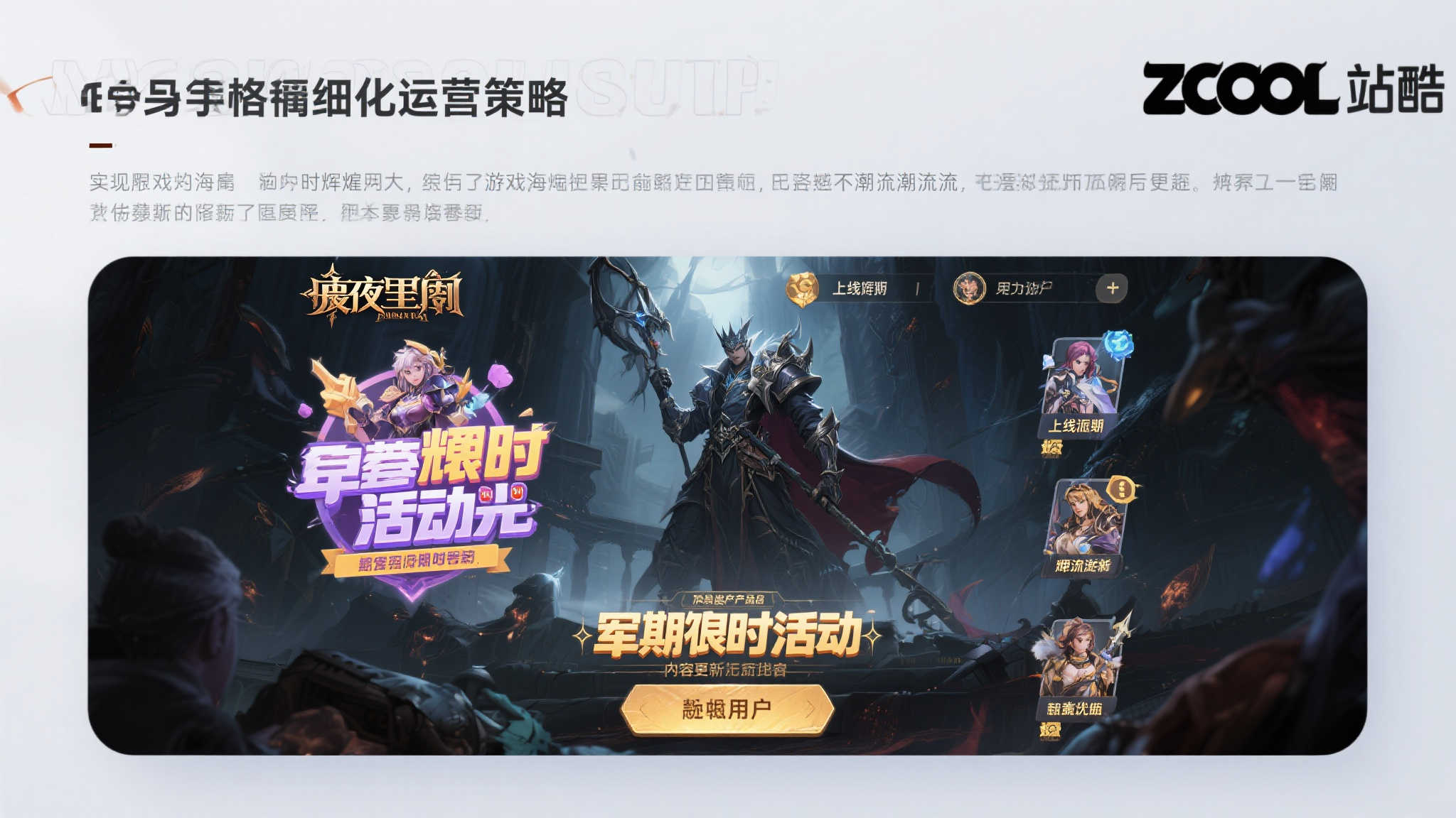 LOL全球总决赛简介