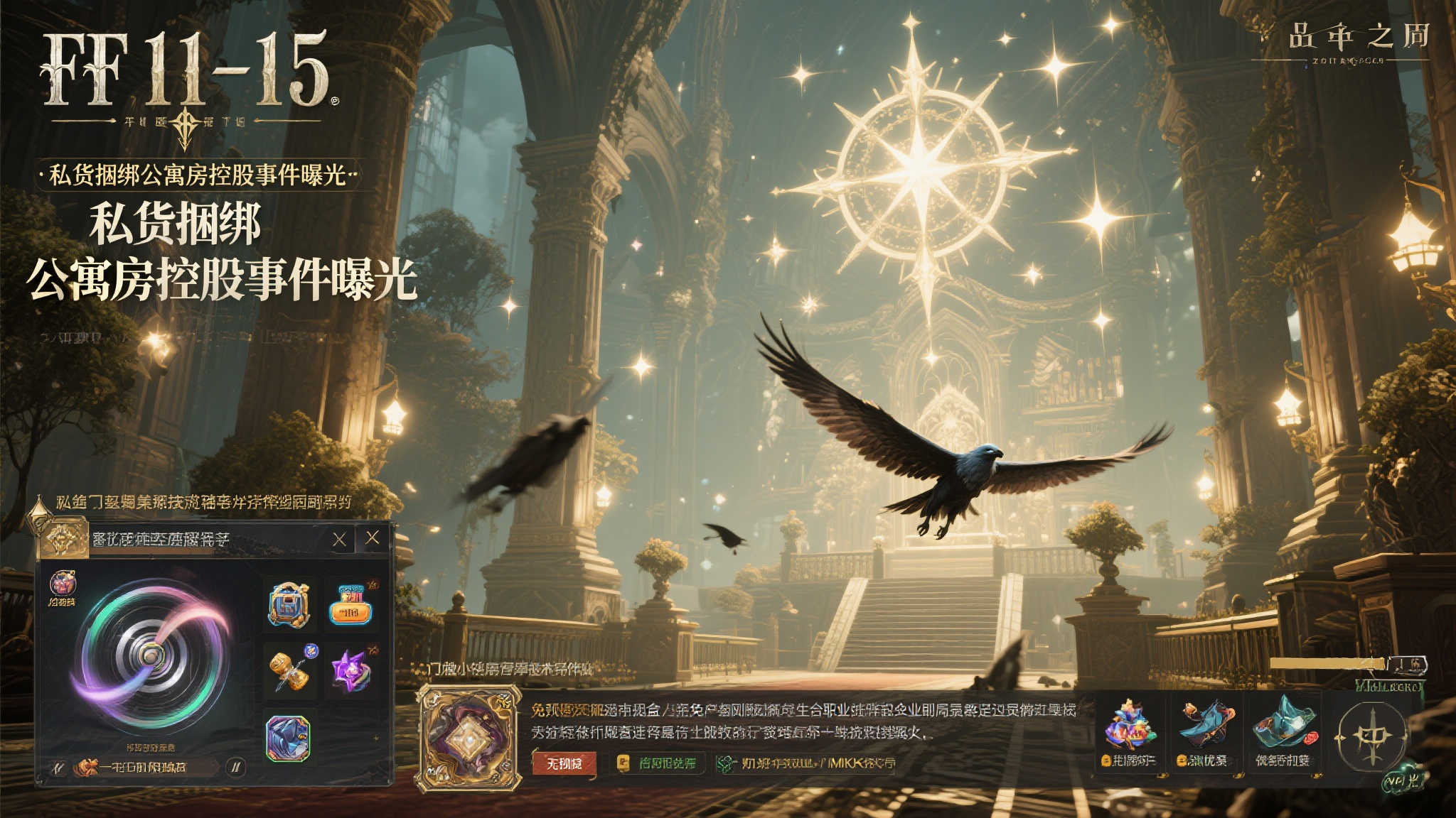 LOL全球总决赛简介