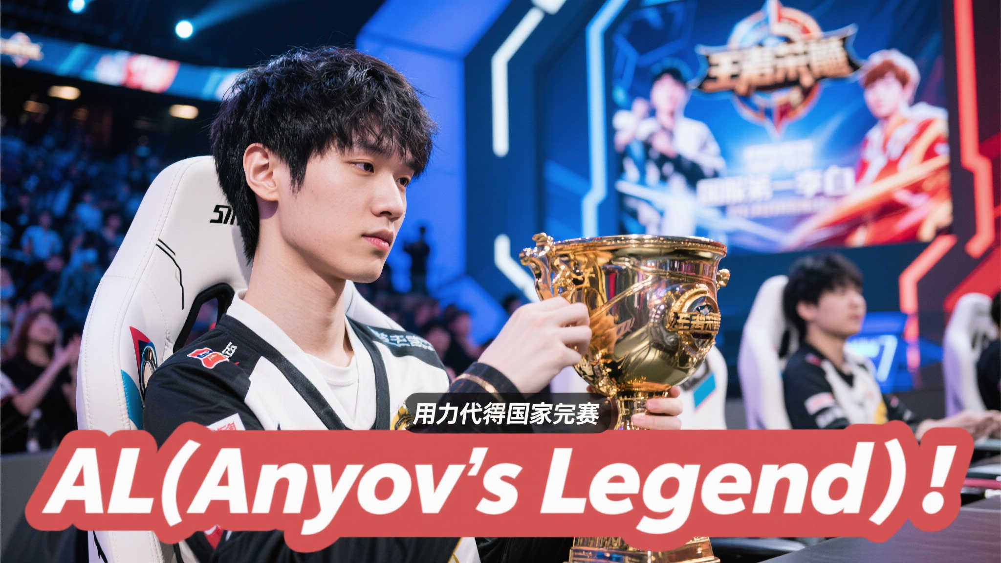 LOL全球总决赛简介