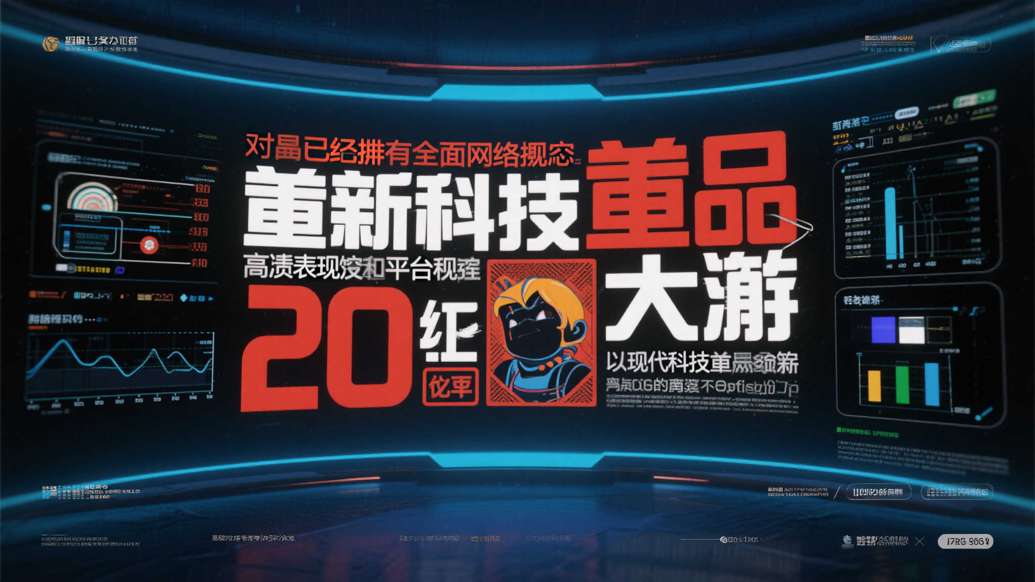 LOL全球总决赛简介