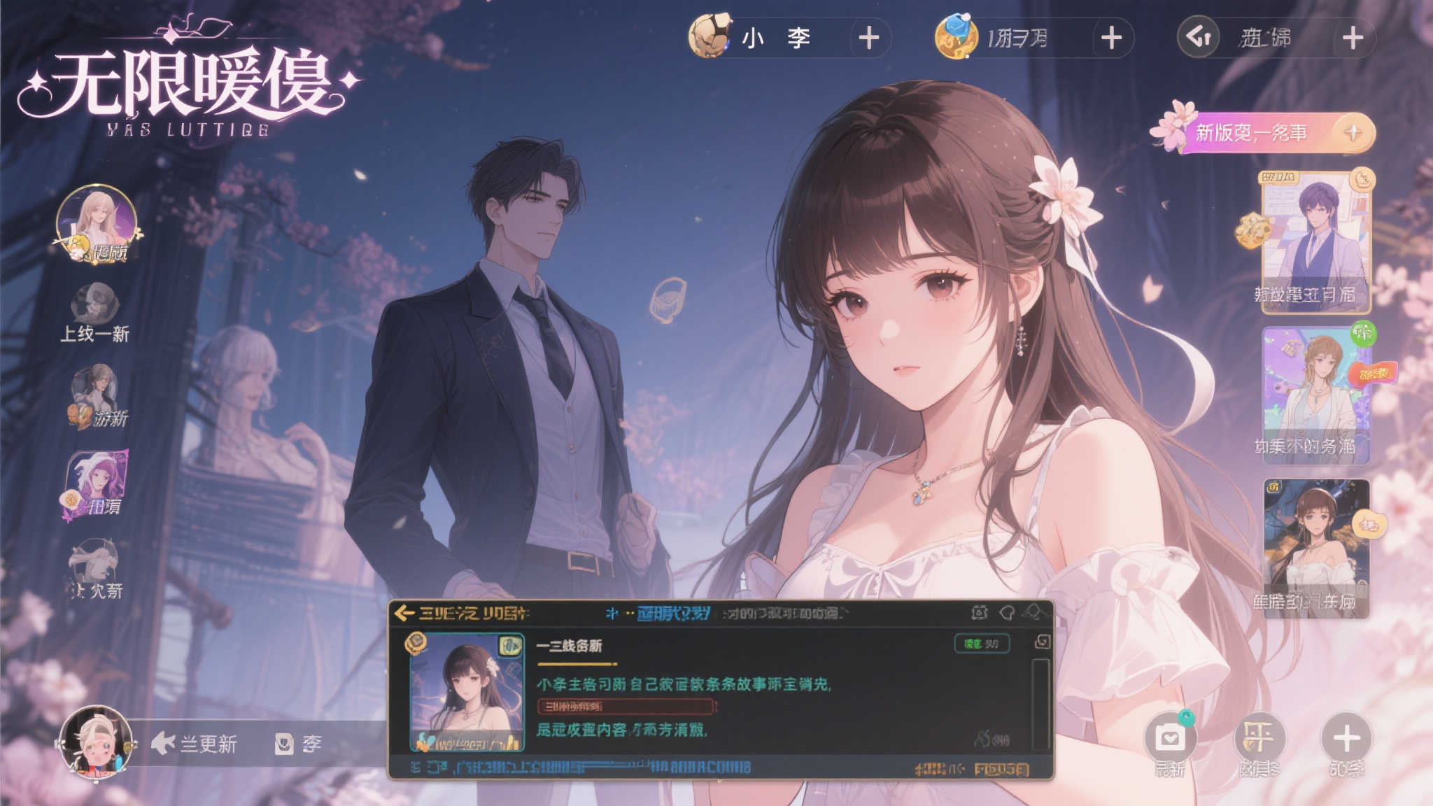 《无限暖暖》新版本惹众怒:剧情颠覆,BUG不断! 小李(化名)是《无限暖暖》的忠实粉丝,从