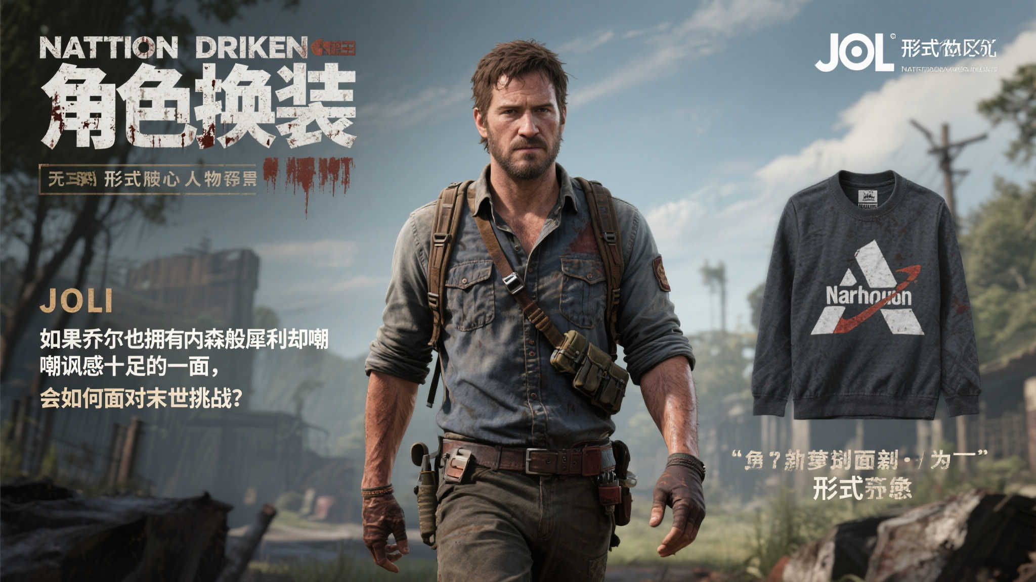 LOL全球总决赛简介