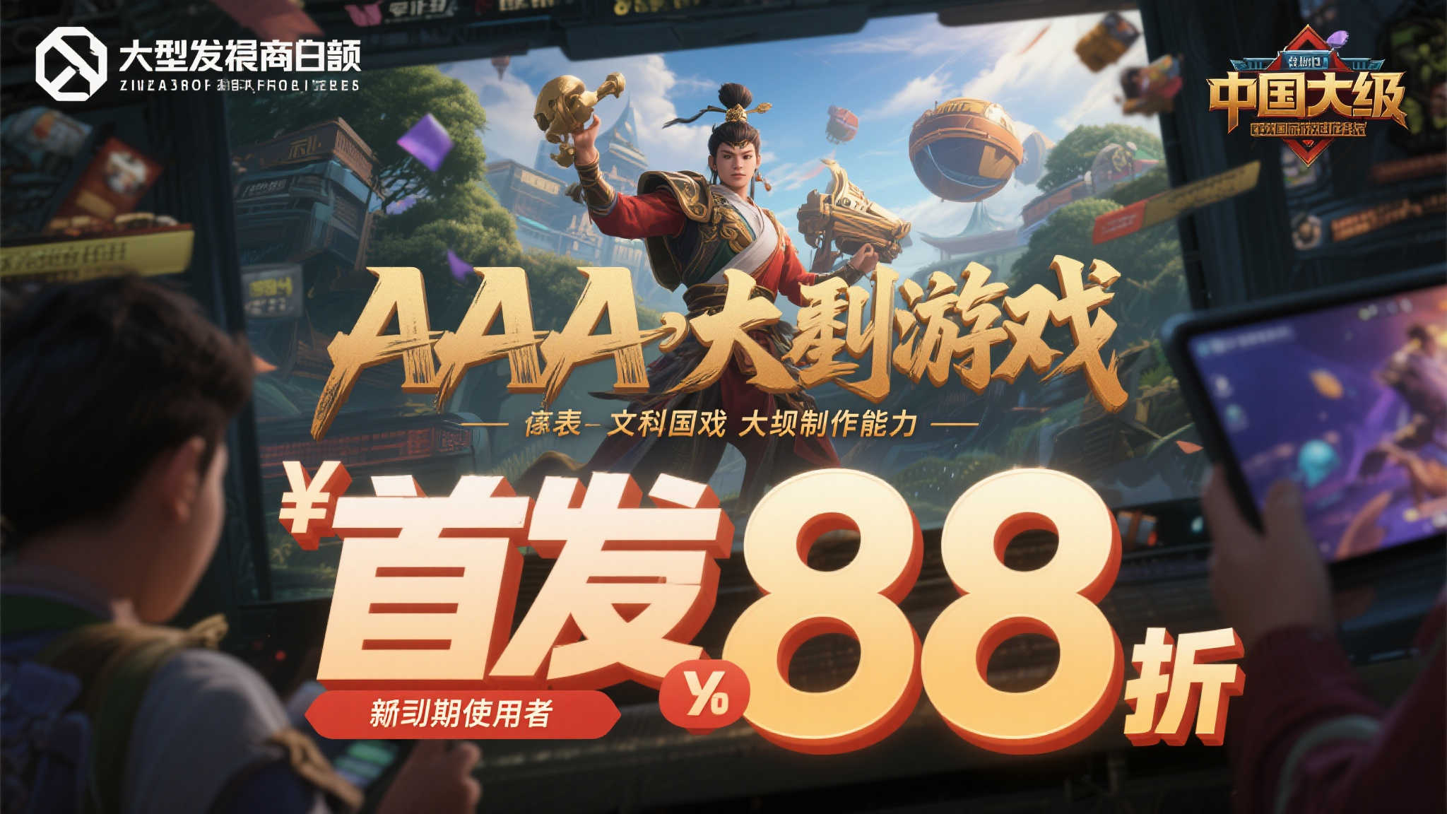 LOL全球总决赛简介