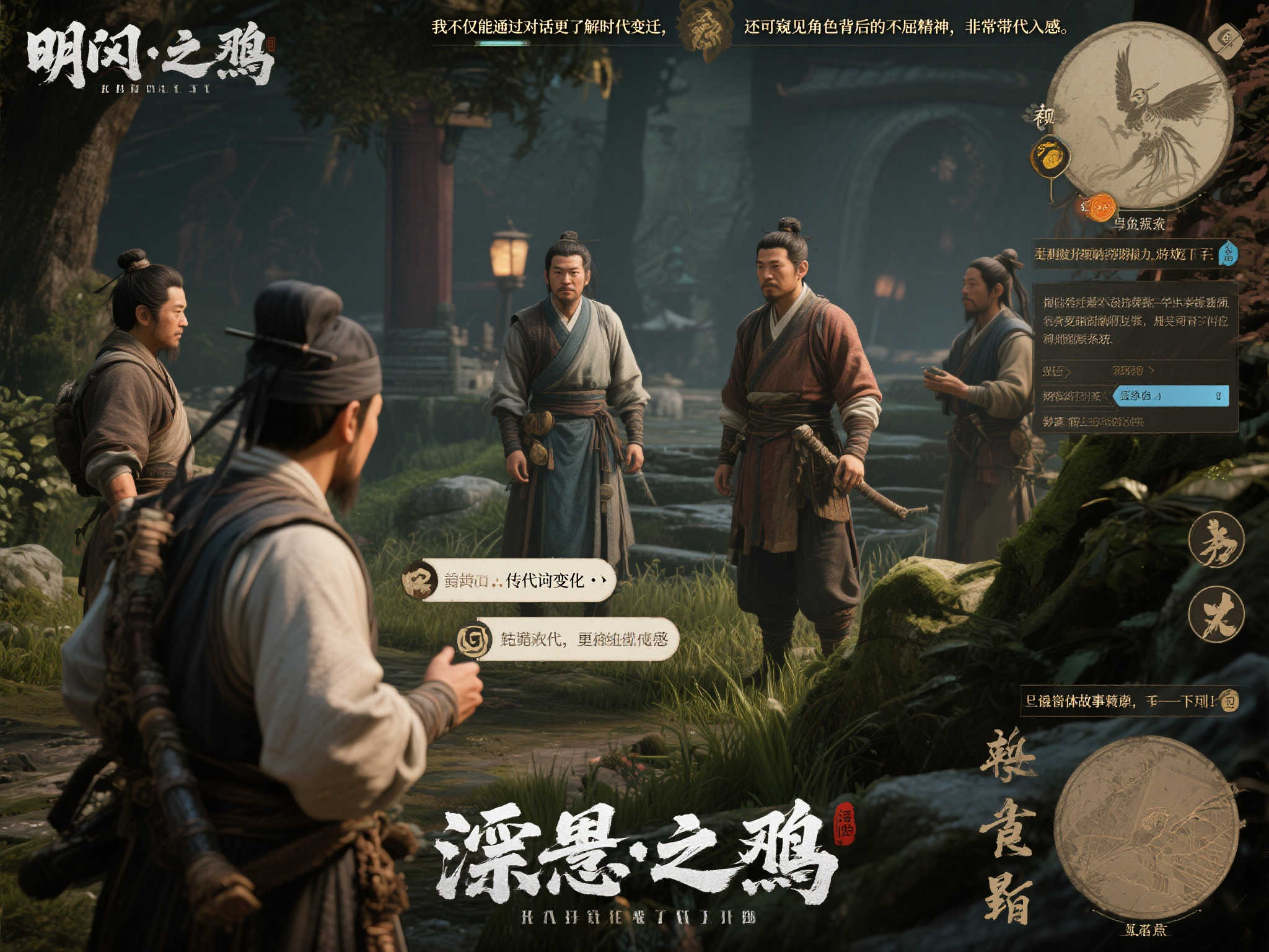 《明末：渊虚之羽》实体版提前上手，玩家分享游玩体验