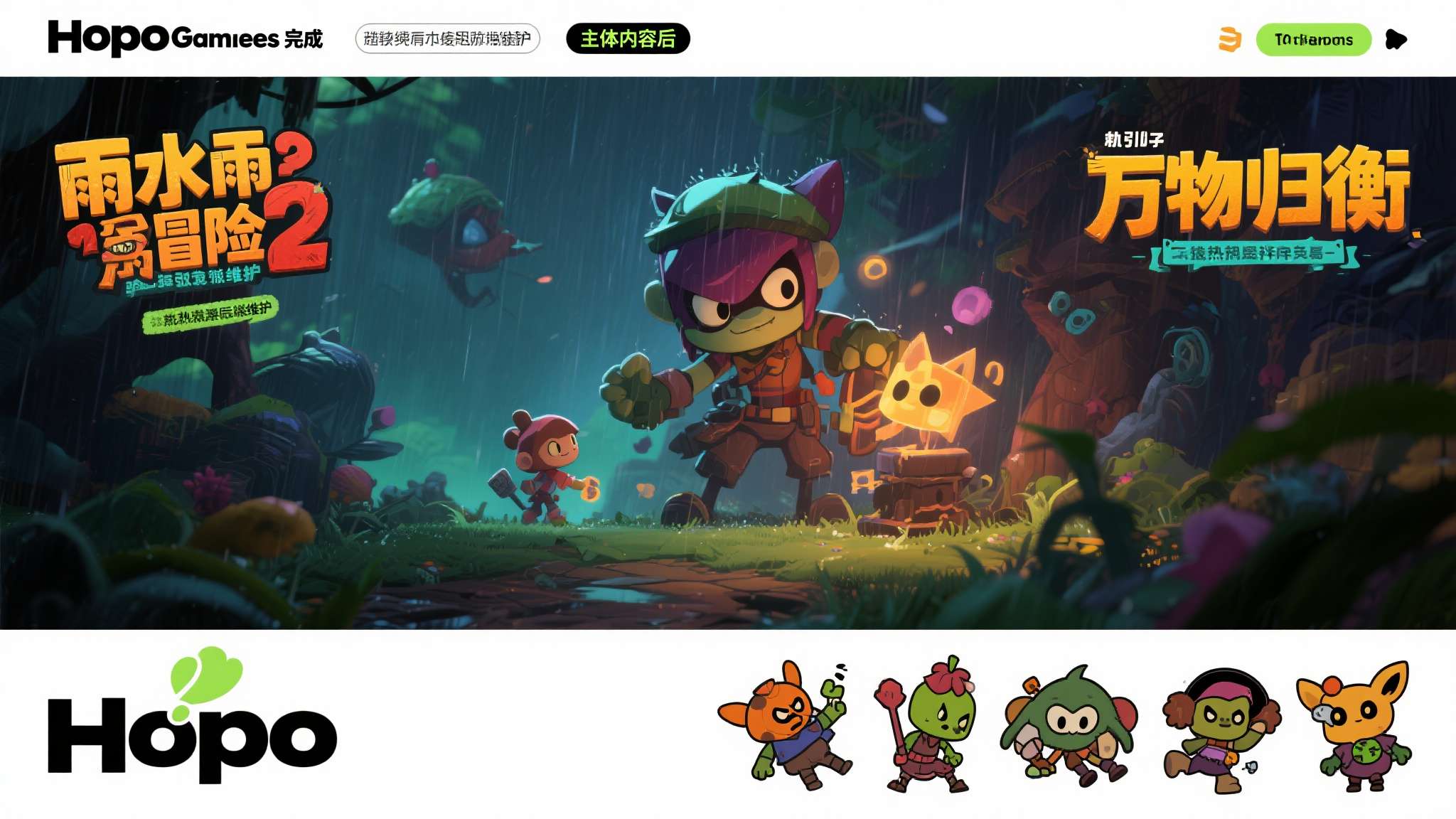 值得关注的是，Hopoo Games在完成《雨中冒险2》主体内容后，始终保持着对