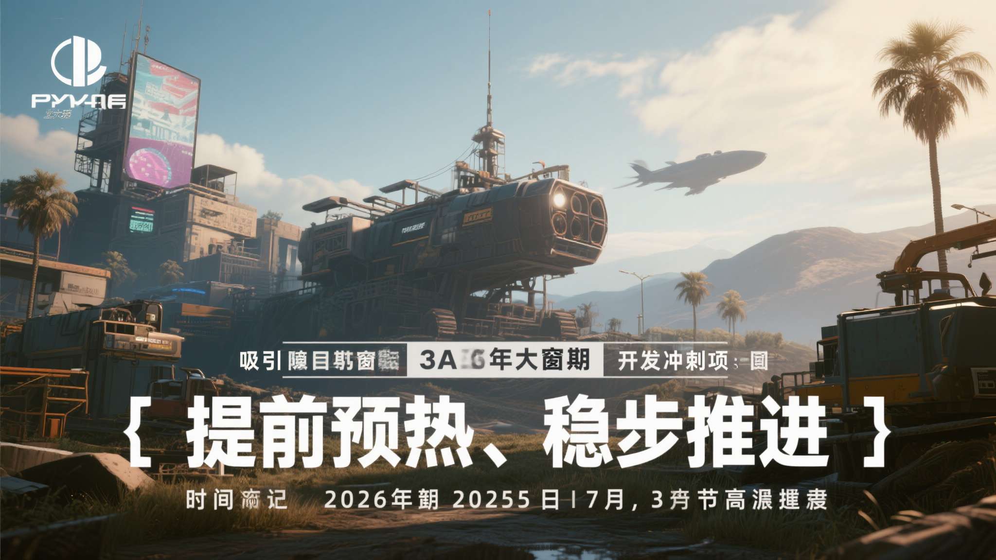 值得关注的是，官方选择在此时官宣，时间节点颇为微妙——距离2025年年底仅剩数月